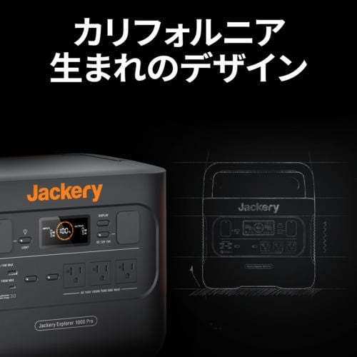 Jackery Japan JE-1000B ポータブル電源 1000 Pro リチウムイオン電池