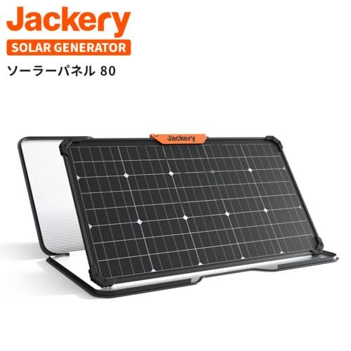 Jackery Japan JS-80A SolarSaga 80 ソーラーパネル 80W | ヤマダ