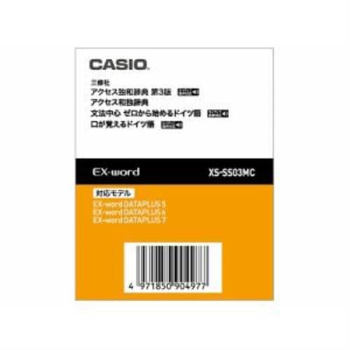 カシオ電子辞書用 ドイツ語 XS-SS03MC CASIO microSD
