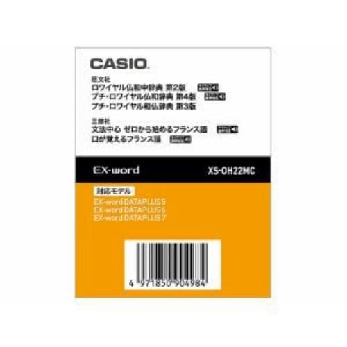 カシオ XS-OH22MC 電子辞書追加コンテンツ データカード