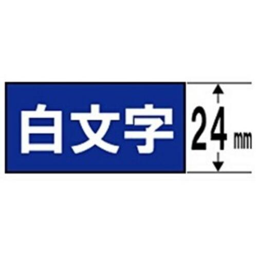 キングジム SD24B テプラ カラーラベルテープ（青テープ／白文字／24mm幅）