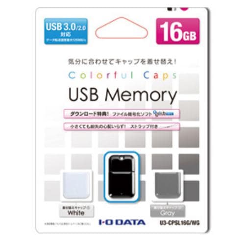 U3-CPSL8G／WG  USB 3.0対応 コンパクトデザインモデル USBメモリー 8G 黒×ホワイト&グレー