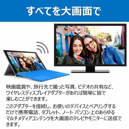日本マイクロソフト P3Q-00009 Wireless Display V2 | ヤマダウェブ