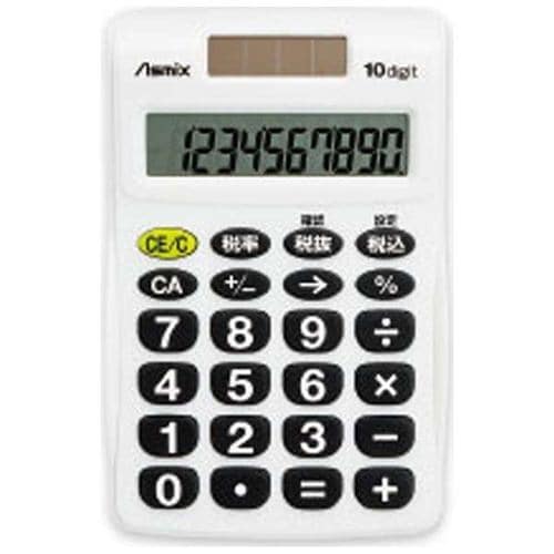 アスカ C1009W ビジネス電卓 10桁 ホワイト