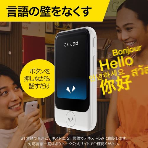 SOURCENEXT POCKETALK S グローバルツウシンツキ ゴールド…