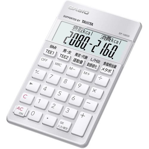 カシオ計算機 SP-100DI 栄養士向け専用計算電卓