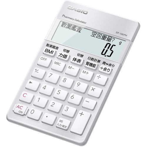 カシオ計算機　SP-100PH　薬剤師向け専用計算電卓