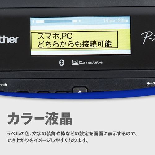 ［専用］brother スマートフォン専用ラベルプリンター&テープカセット