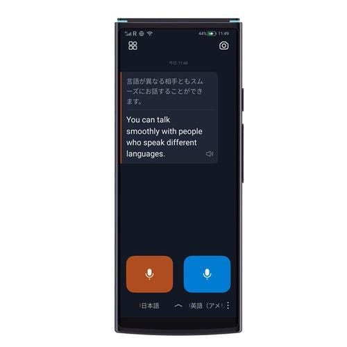iFLYTEK SMARTTRANSLATOR Smart Translator