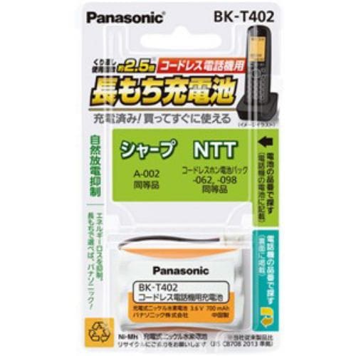 パナソニック BK-T407 コードレスホン充電池 BKT407 | ヤマダウェブコム