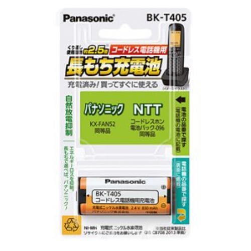 Panasonic　コードレスホン充電池　BK-T405