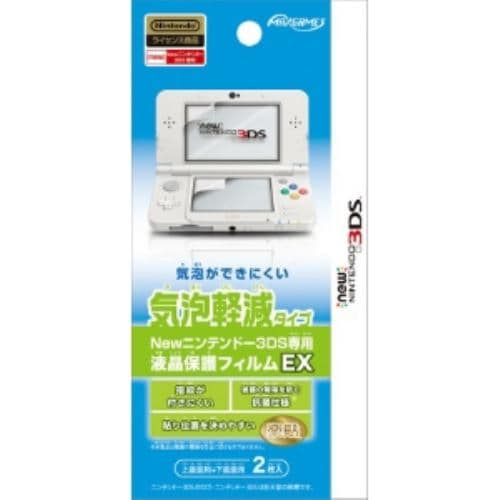 マックスゲームズ Newニンテンドー3DS専用 液晶保護フィルムEX 気泡軽減タイプ KTRG-02