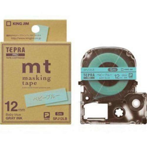 キングジム SPJ12LB テプラPRO専用マスキングテープ 「mt」（ベビーブルー／グレー文字／12mm幅）