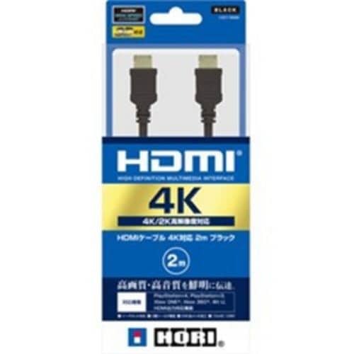 HORI PS4-038 HDMIケーブル 4K対応 2m ブラック PS4／PS3／Wii U 