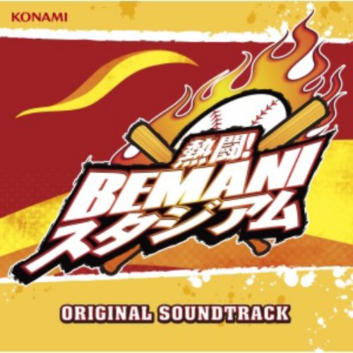 【CD】熱闘!BEMANIスタジアム ORIGINAL SOUNDTRACK