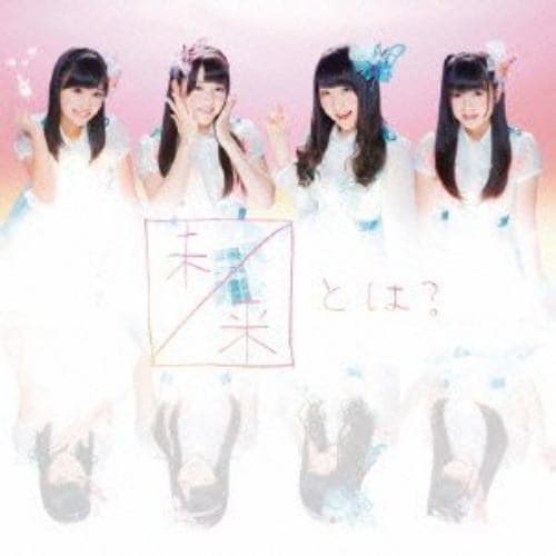 【CD】SKE48 ／ 未来とは?(Type-C)(初回生産限定盤)(DVD付)