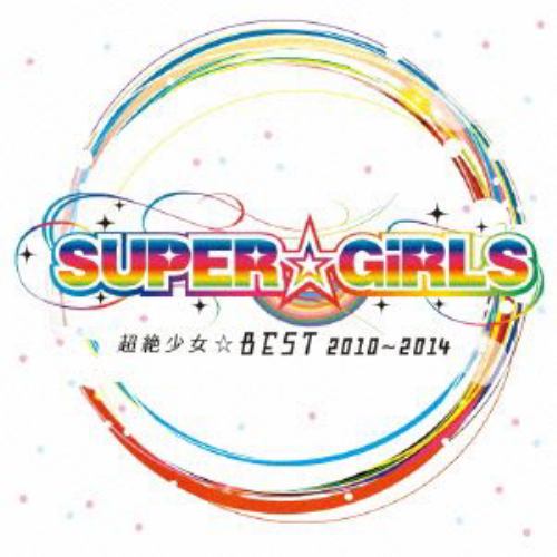 ＜CD＞ SUPER☆GiRLS ／ 超絶少女☆BEST 2010～2014