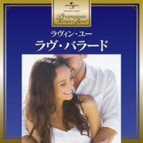 CD＞ オムニバス ／ プレミアム・ツイン・ベスト 華麗なるオペラ序曲集 | ヤマダウェブコム