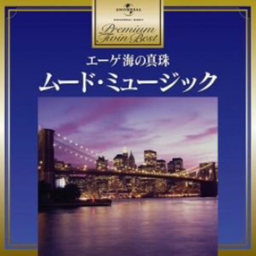 CD＞ オムニバス ／ ヴィーナス・サロン・ジャズ～ロマンティック・ピアノ・メロディー | ヤマダウェブコム
