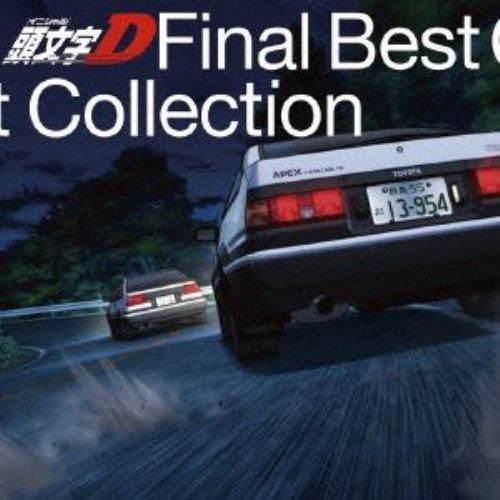 【CD】頭文字D Final Best Collection