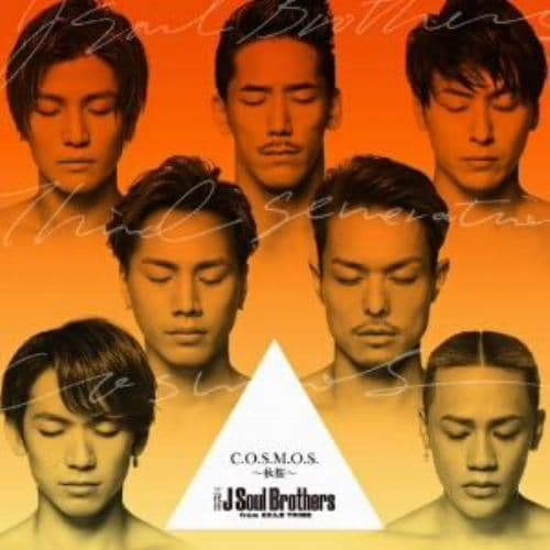 【CD】三代目 J Soul Brothers from EXILE TRIBE ／ C.O.S.M.O.S.～秋桜～