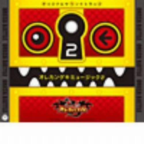 CD】モンスター烈伝 オレカバトル オレカンゲキミュージック2 | ヤマダ 
