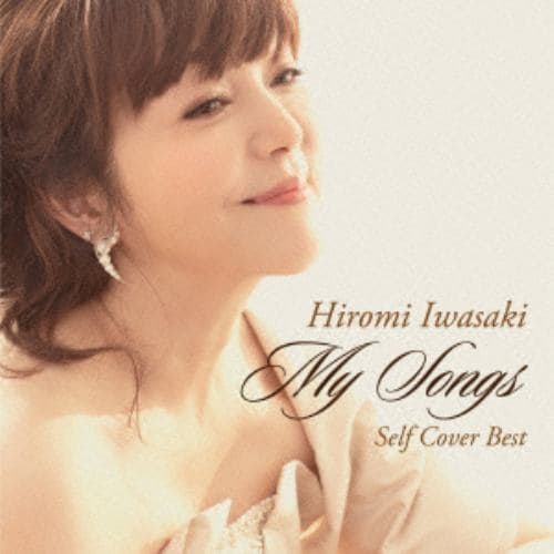 CD】岩崎宏美 ／ 40th Anniversary Self Cover Best MY SONGS | ヤマダウェブコム
