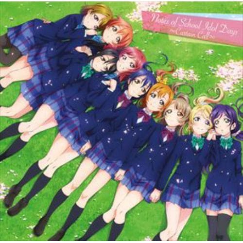 【CD】劇場版 ラブライブ!The School Idol Movie オリジナルサウンドトラック Notes of School Idol Days ～Curtain Call～