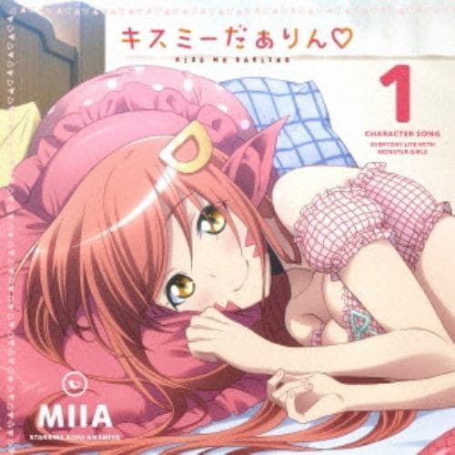 【CD】雨宮天(ミーア) ／ モンスター娘のいる日常 キャラクターソング Vol.1 ミーア