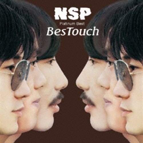 【CD】NSP ／ プラチナムベスト NSP BesTouch