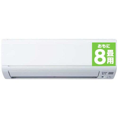 冷暖房/空調 エアコン 三菱 MSZ-GE2519-W エアコン 霧ヶ峰 GEシリーズ (8畳用)