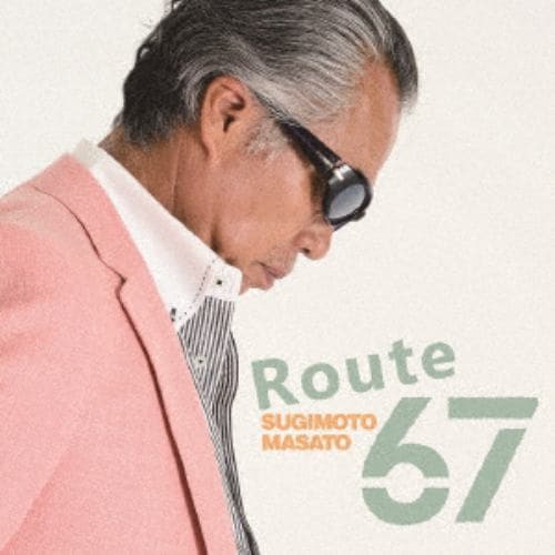 【CD】すぎもとまさと ／ Route 67