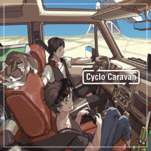 【CD】めいちゃん／shack ／ Cyclo Caravan