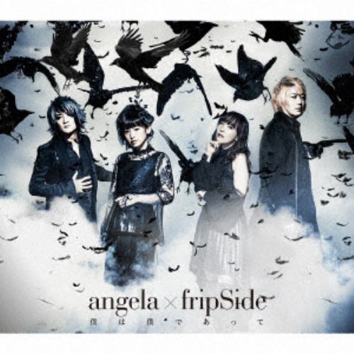 【CD】angela×fripSide ／ 僕は僕であって(期間限定盤)(Blu-ray Disc付)