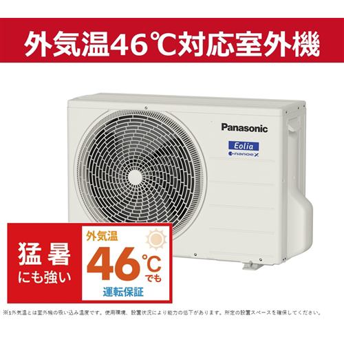 推奨品】パナソニック CS-AX801D2-W エアコン エオリア AXシリーズ (26