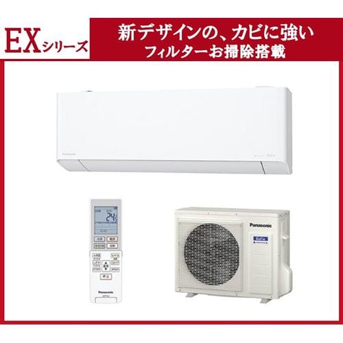 推奨品]パナソニック CS-EX401D2-W エアコン エオリア EXシリーズ (14 