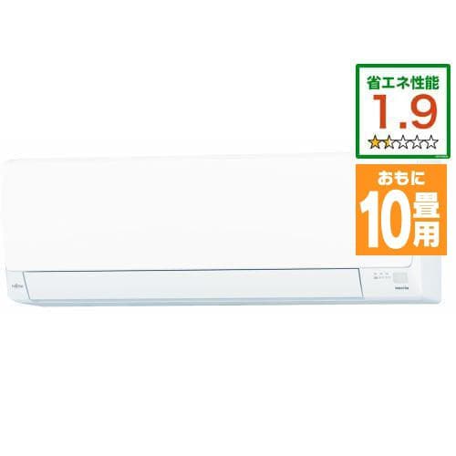 富士通ゼネラル AS-B281L-W エアコン ノクリア Bシリーズ (10畳用) ホワイト