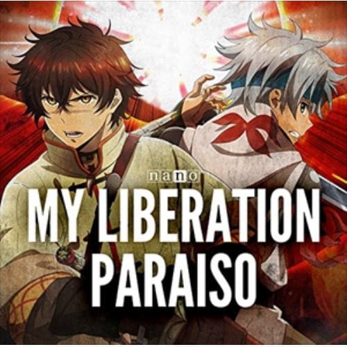 CD】ナノ ／ MY LIBERATION／PARAISO(アニメ盤) | ヤマダウェブコム
