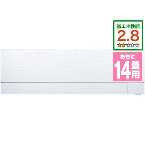 【推奨品】三菱電機 MSZ-FD4022S-W エアコン 霧ヶ峰 FDシリーズ (14畳用) ピュアホワイト
