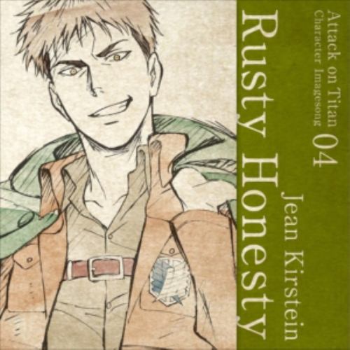 【CD】TVアニメ「進撃の巨人」キャラクターイメージソングシリーズ Vol.04 Rusty Honesty