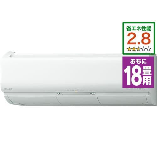 推奨品】日立 RAS-XK56M2 W エアコン メガ暖 白くまくん XKシリーズ 