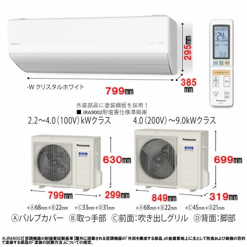 推奨品】パナソニック CS-X252D-W エアコン エオリア(Eolia) ナノイーX