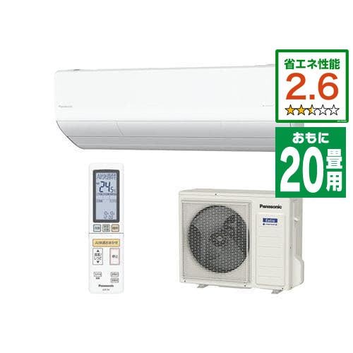 【推奨品】パナソニック CS-X632D2-W エアコン エオリア(Eolia