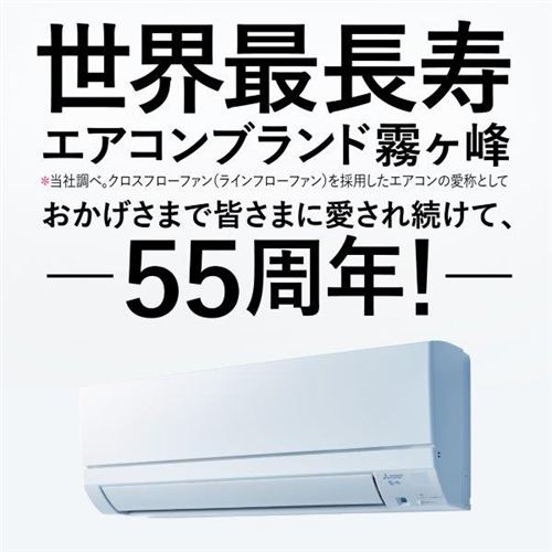 三菱電機 MSZ-GE2822-W エアコン 霧ヶ峰 GEシリーズ 主に10畳用(100V