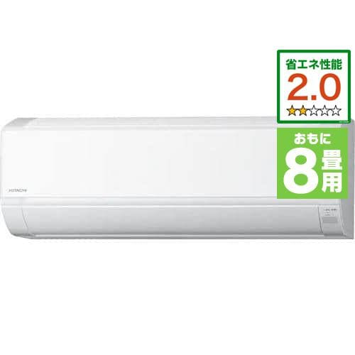 推奨品】富士通ゼネラル AS-D253N-W エアコン ノクリア Dシリーズ (8畳 