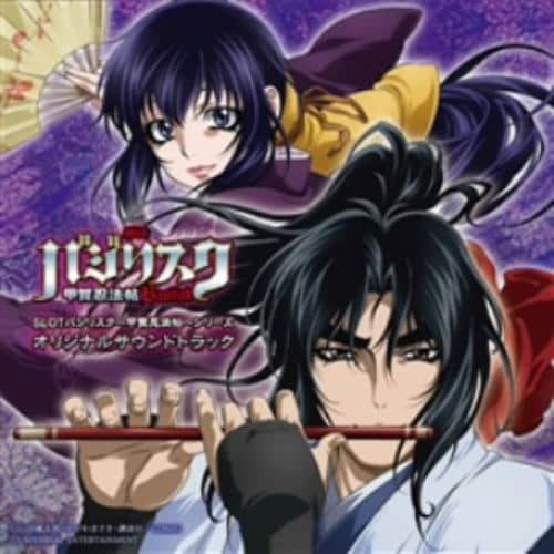 【CD】SLOTバジリスク～甲賀忍法帖～シリーズ オリジナルサウンドトラック