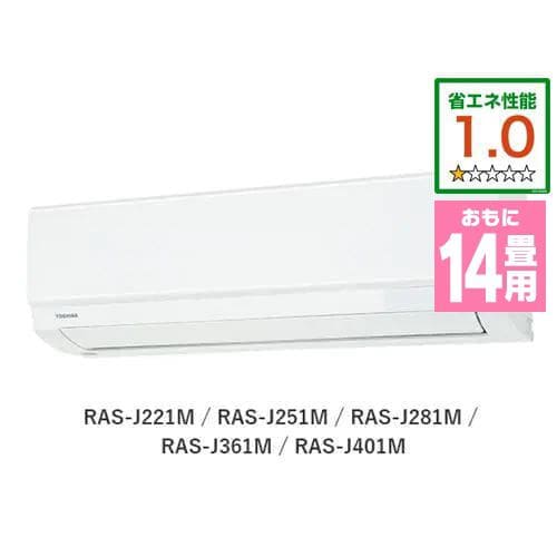 東芝 RAS-J401M(W) エアコン  J-Mシリーズ (14畳用) ホワイト【マジック洗浄熱交換器搭載でエアコン内部もいつでも清潔！】
