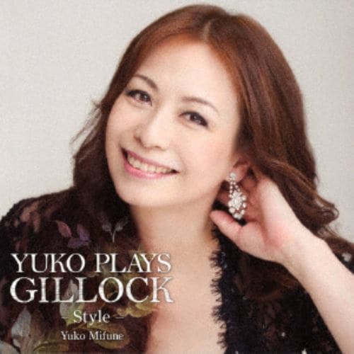 【CD】三舩優子 ／ Yuko Mifune Plays GILLOCK