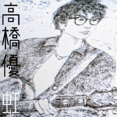 【CD】高橋優 ／ 虹／シンプル(期間生産限定盤)(DVD付)