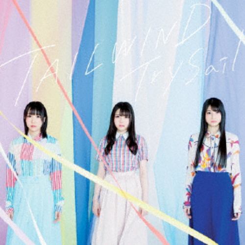 【CD】TrySail ／ TAILWIND(通常盤)